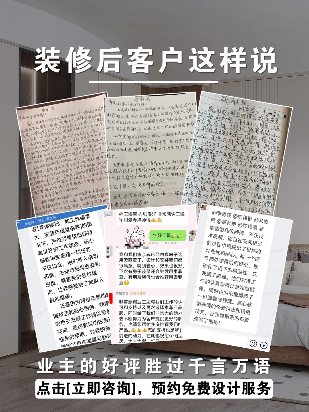 坐标南宁|全屋定制可以闭眼冲的团队