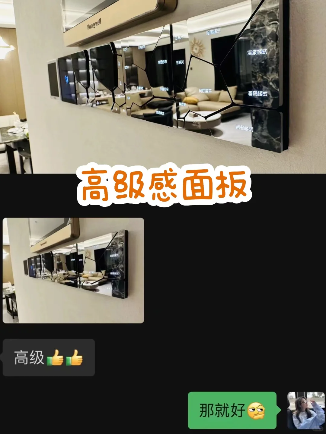 获得客户喜爱的智能面板，果然颜值即正义