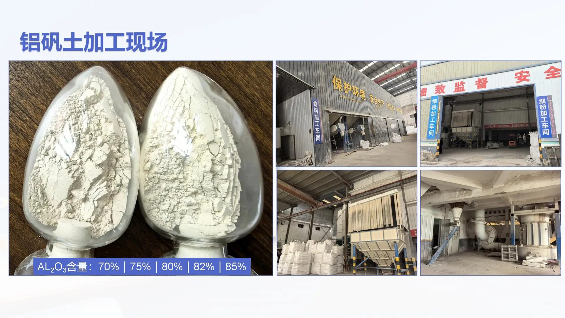 铝矾土熟料的运输方式有哪些？