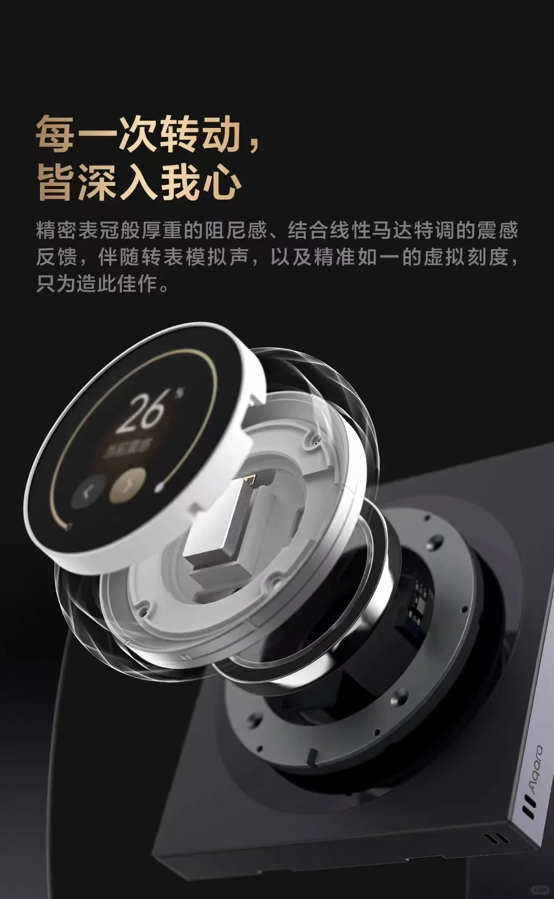 绿米Aqara智能家居解锁未来智能交互