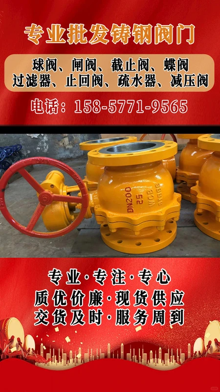 涡轮法兰球阀，作为现代工业流体控制的关键设备，其精准的开关调节和高效密封性，保证了生产线的稳定运行。该阀门采用涡轮操作，使得操作更加省力，法兰连接方式保证了安装的便捷性和密封的可靠性，是化工、石油等行