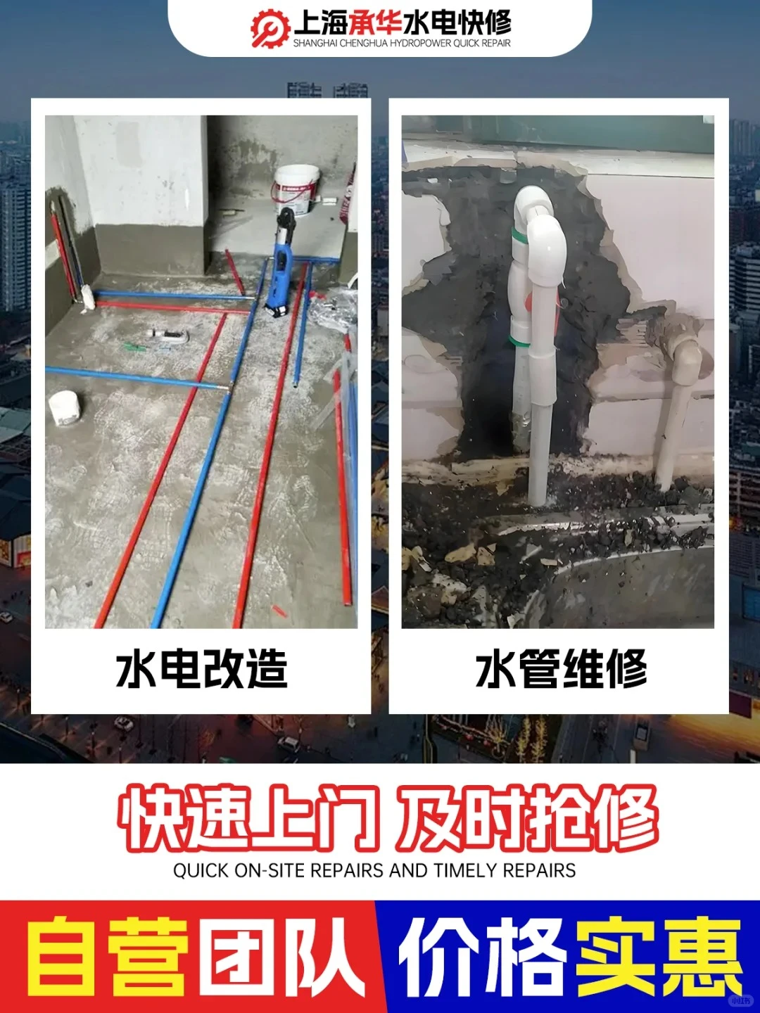 电路改造怎么收费水管漏水维修师傅水电维修