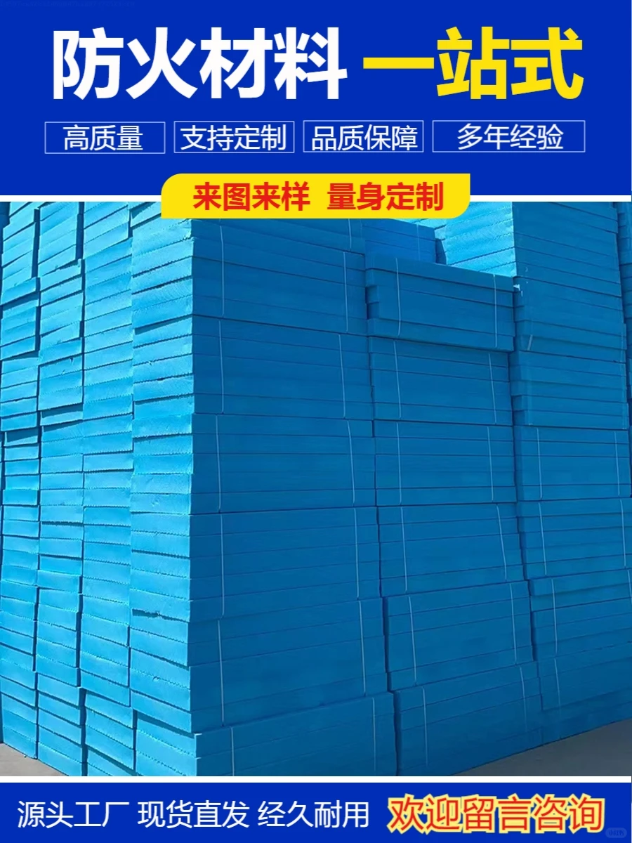 上饶挤塑板设施品质优良