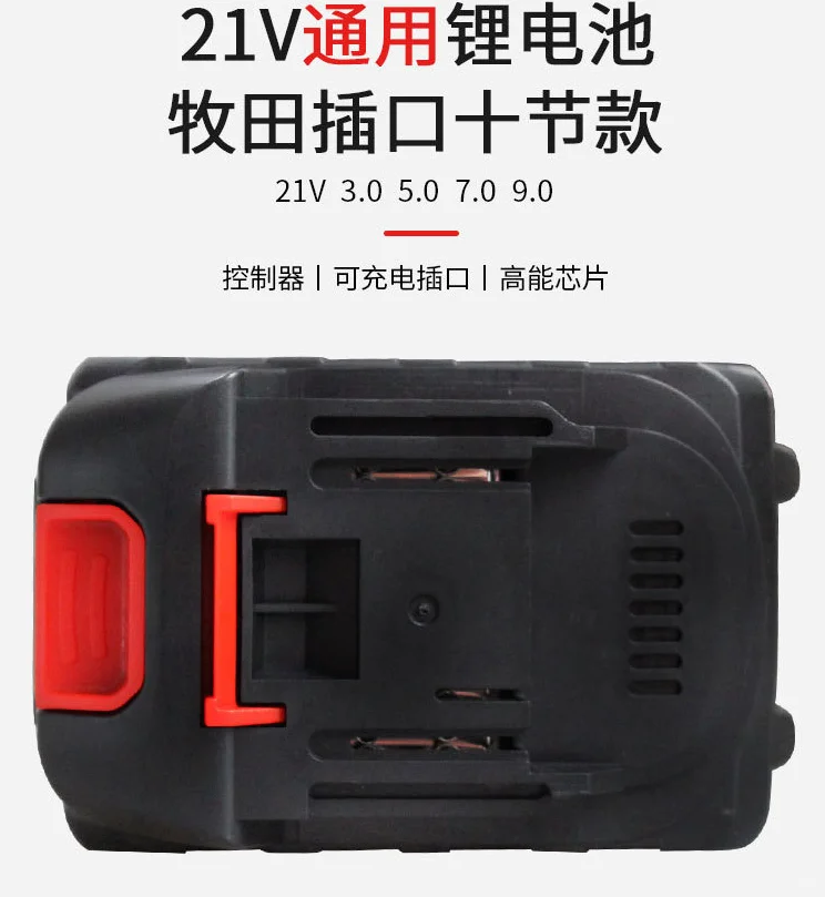 21V牧 田插口锂电池！