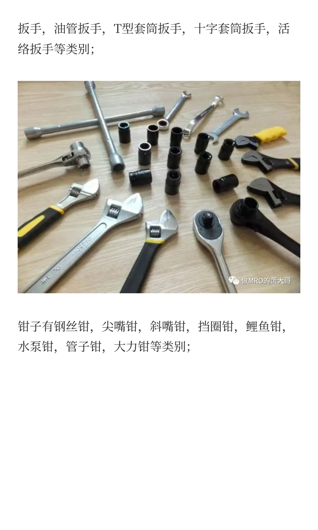 MRO工业品丨五金工具的种类有哪些？