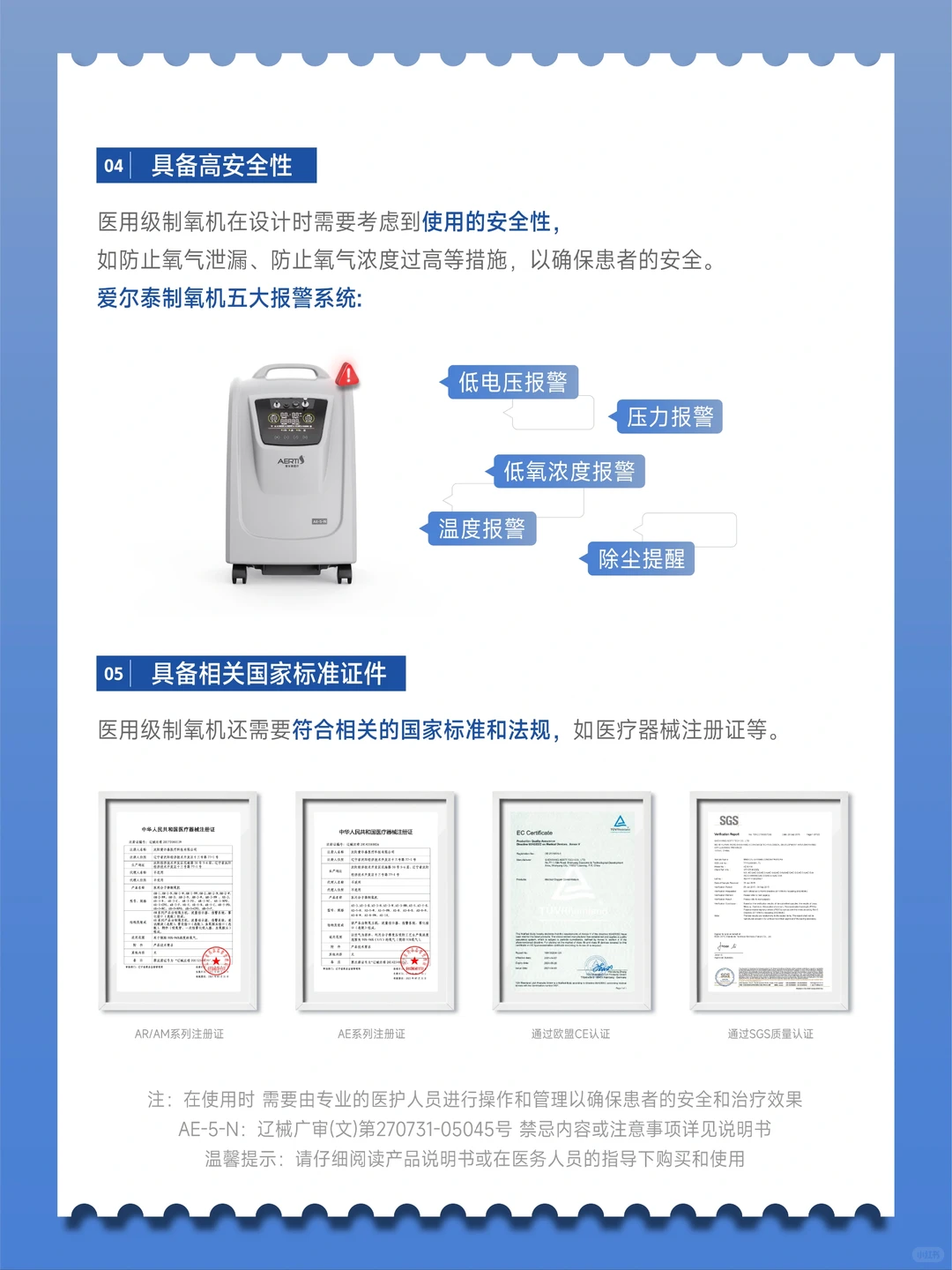 建议收藏|什么样的制氧机才算医用级制氧机