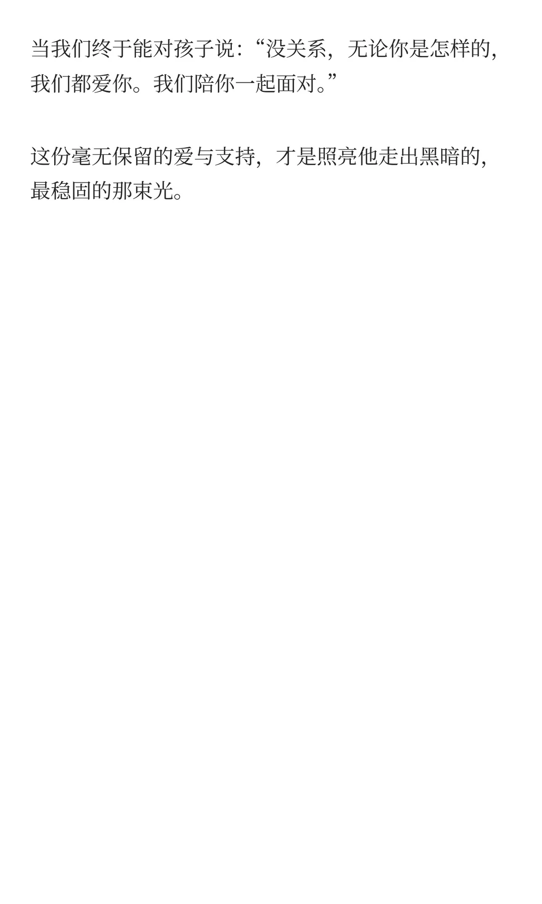 孩子抑郁休学,仅仅等待会好吗?