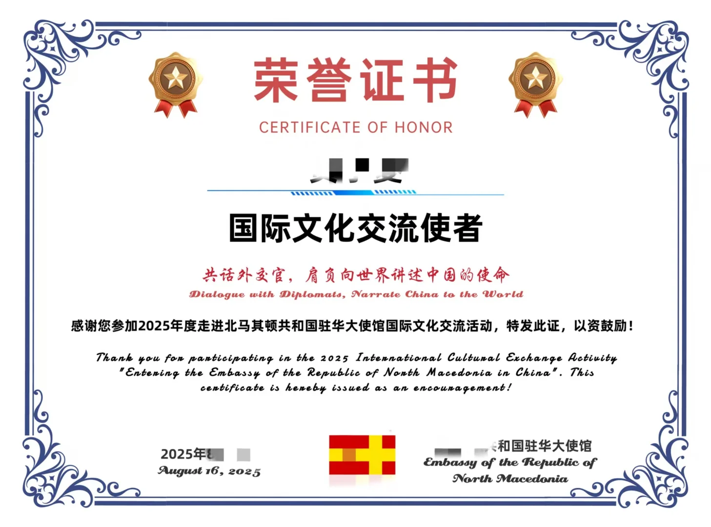 少年外交官活动