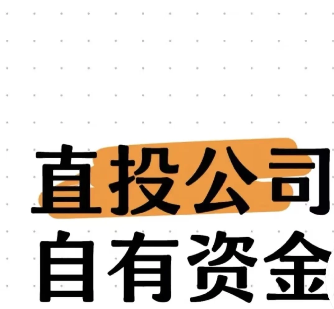 供应链投资