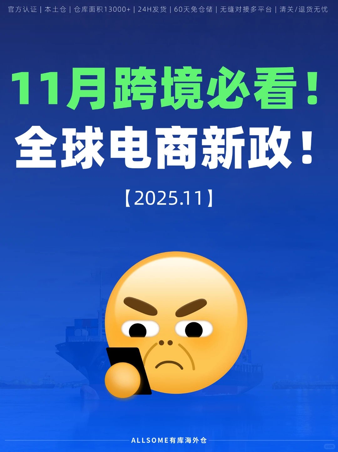 ?跨境必看！全球电商新政&平台动态一览