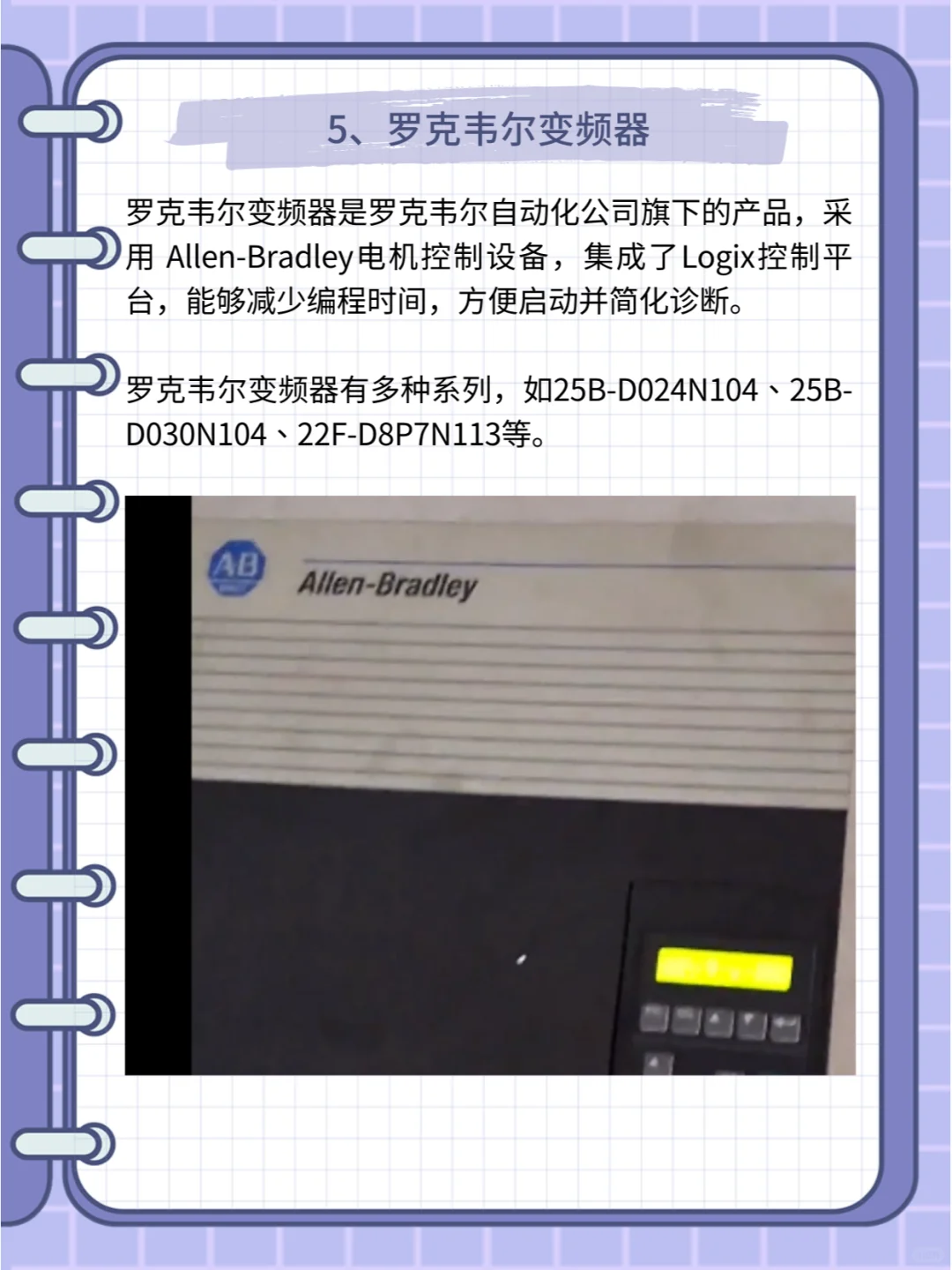 2024变频器品牌出炉，3个国产品牌杀入榜单