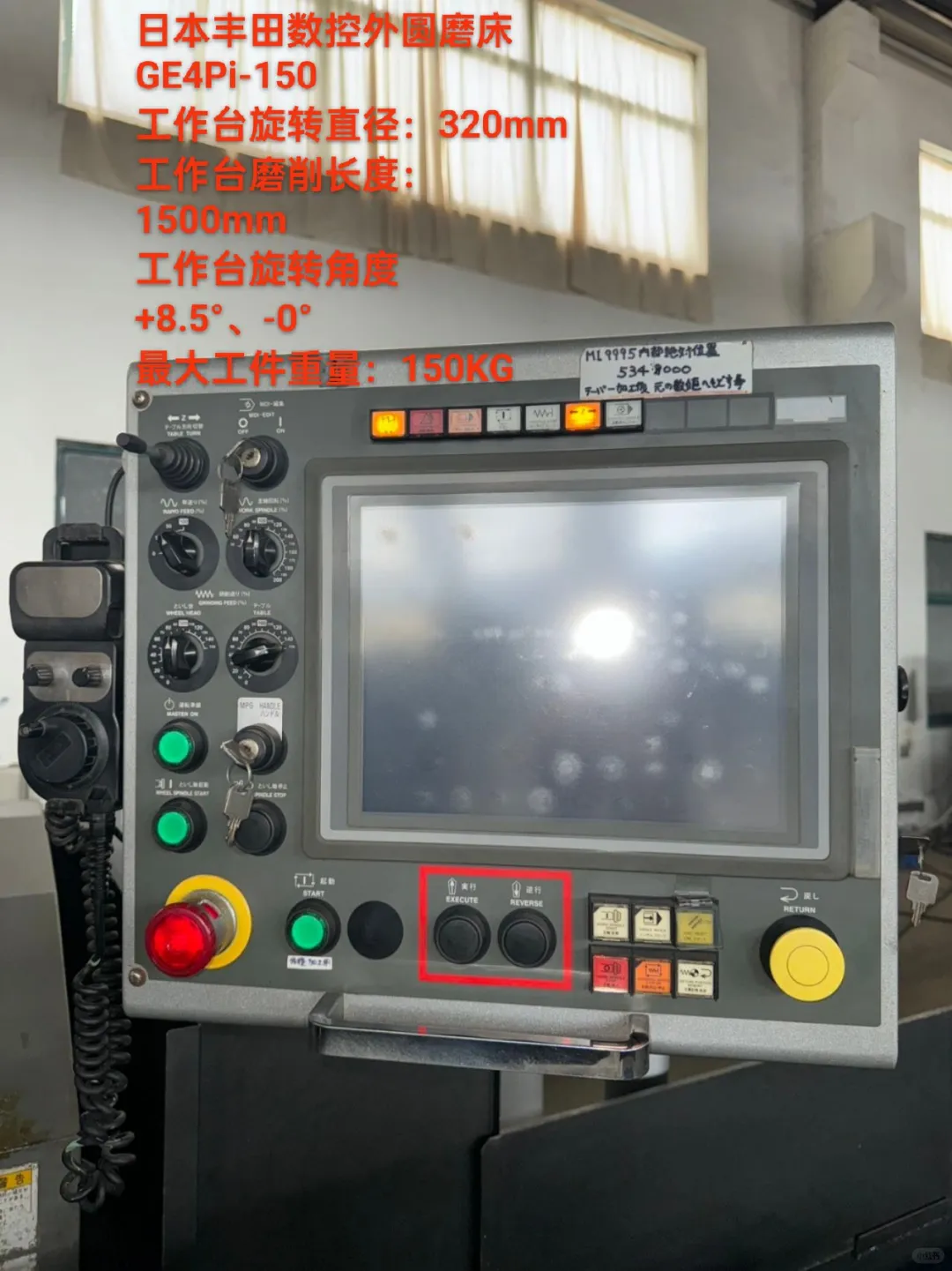 日本进口机和国产磨床你选哪一个