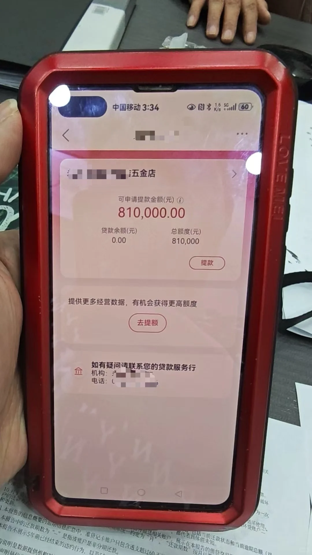 好批??