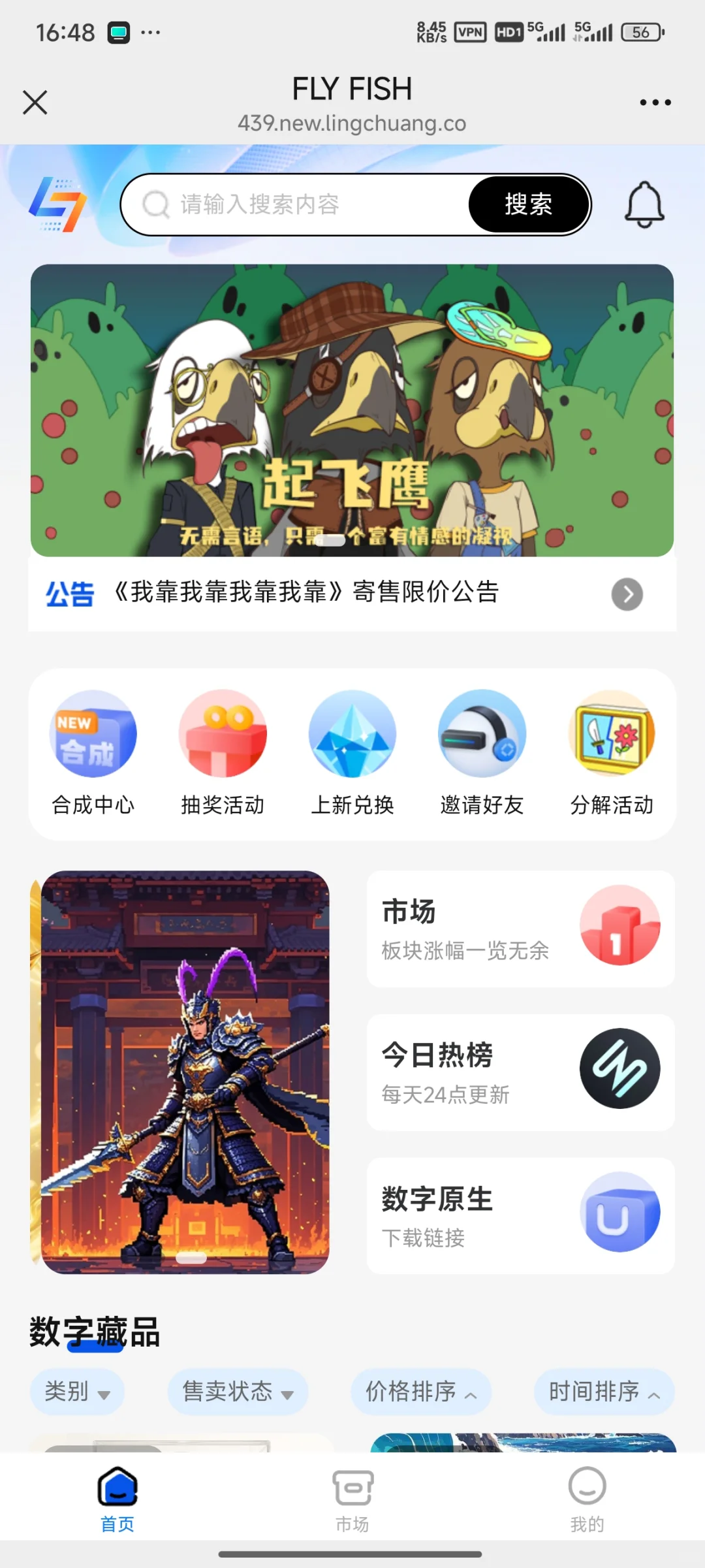 数字藏品平台搭建开发