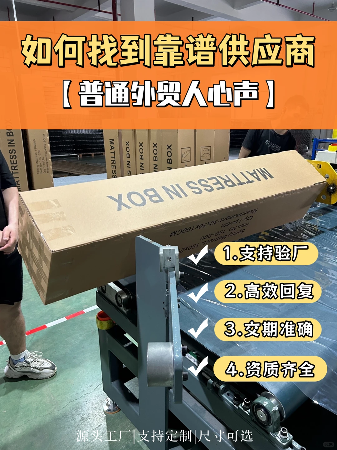 外贸人找靠谱供应商？没这么费劲！看这里