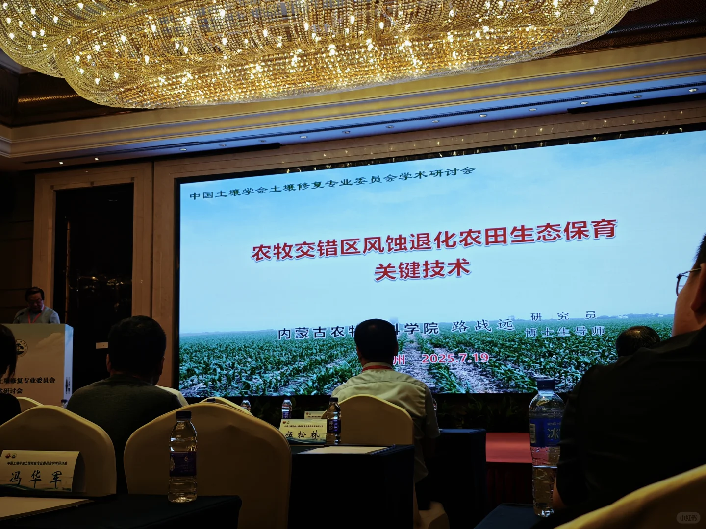 中国土壤学会土壤修复学术会议圆满结束~