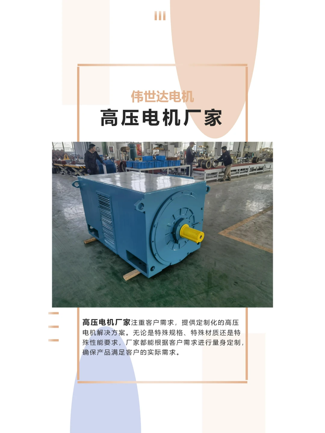 高压电机厂家几十年老厂