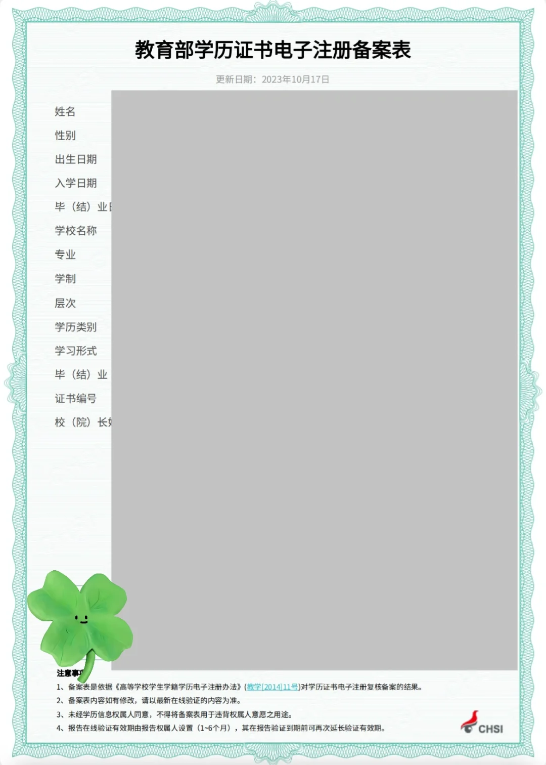 本科毕业后，更改了姓名，如何报名考研？