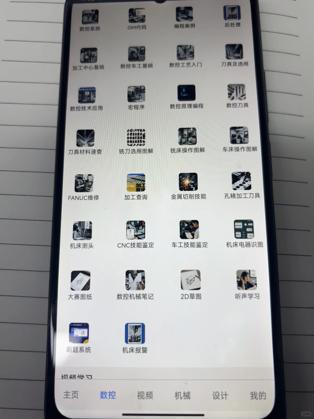 学机械设计请你死磕这个软件，真的牛！