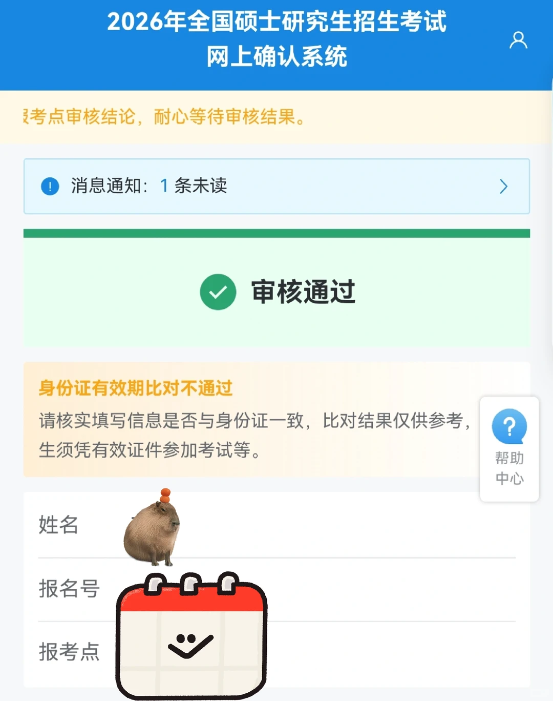这样算通过了吗