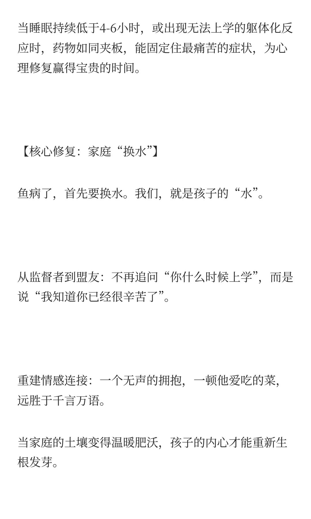 孩子抑郁休学,仅仅等待会好吗?