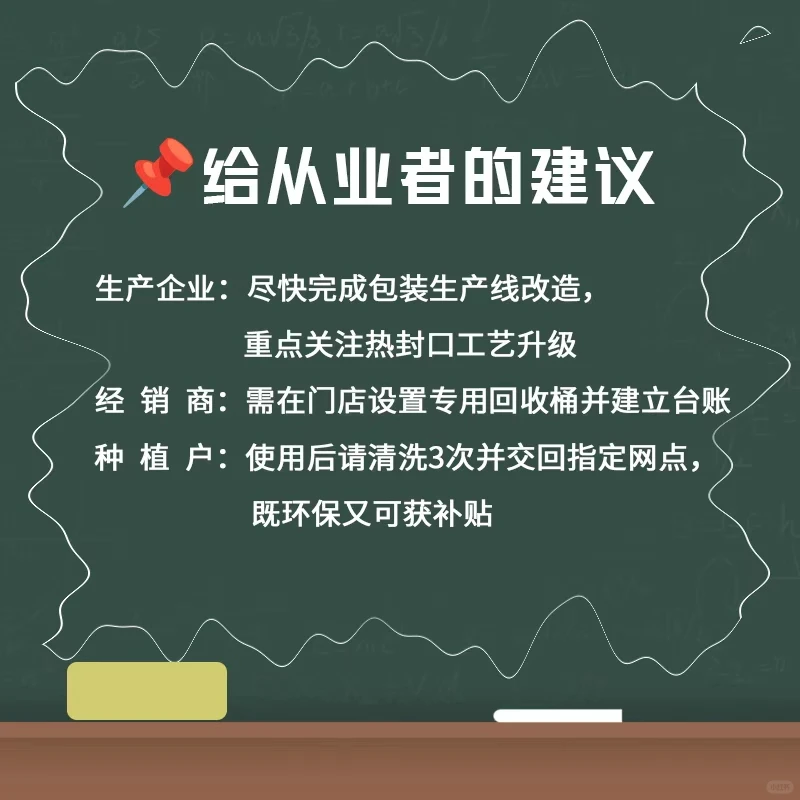 关注!农药包装新规落地!