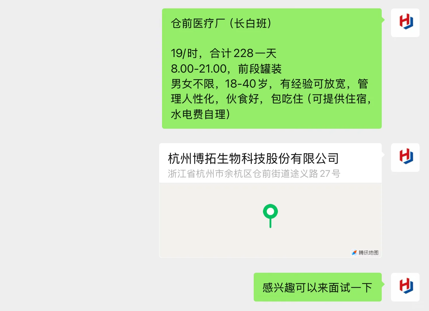 余杭仓前 医疗厂包装工 包吃住长白班坐班