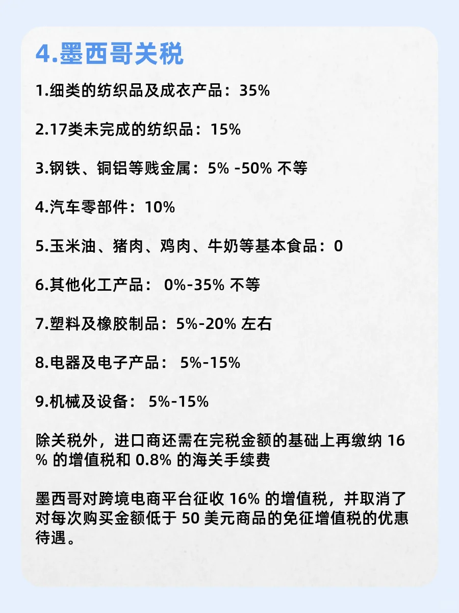 终于有人把墨西哥市场说清楚了‼️