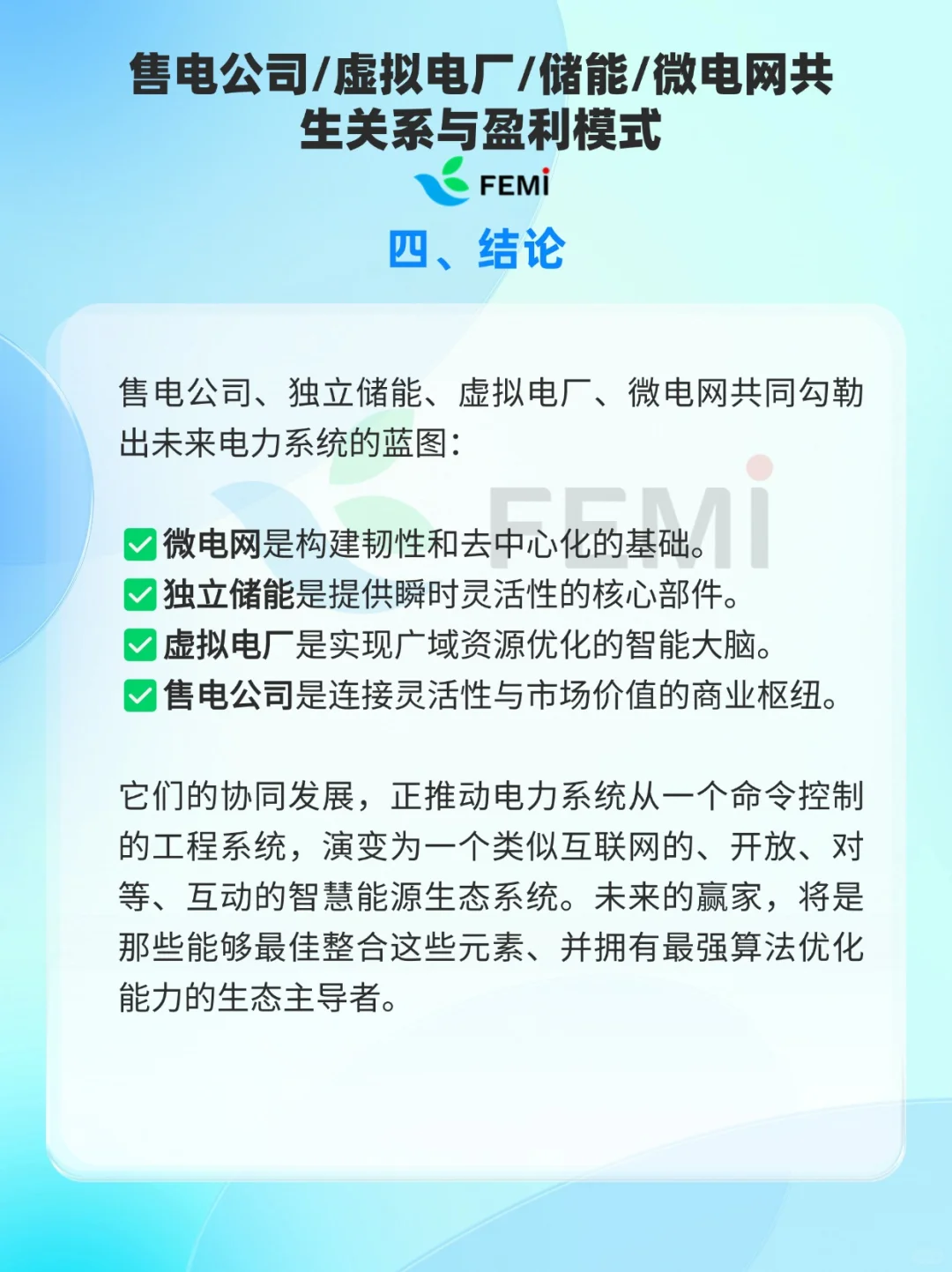 电力小白必看。