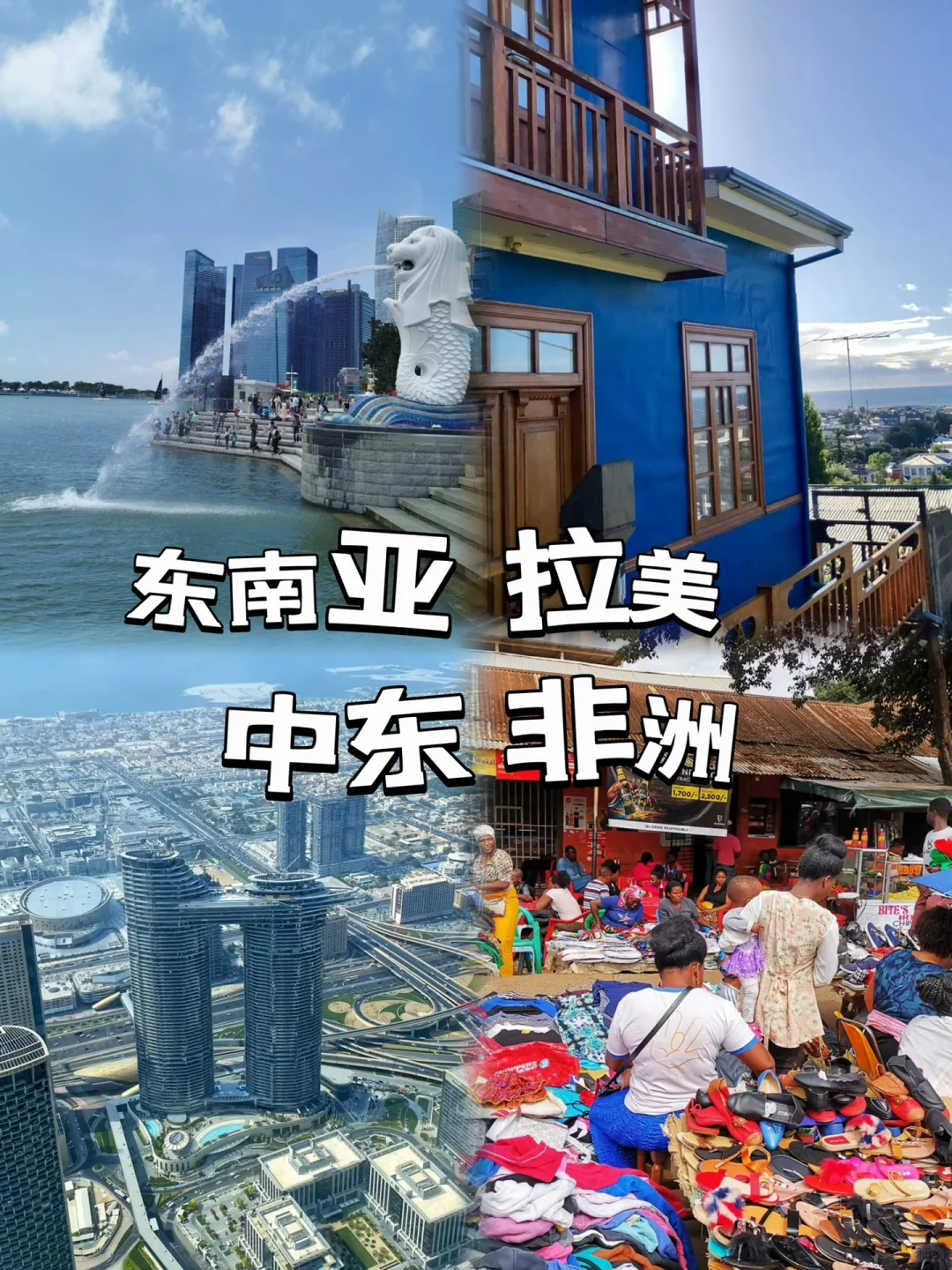 2024年破局关键｜外贸新兴市场有哪些？