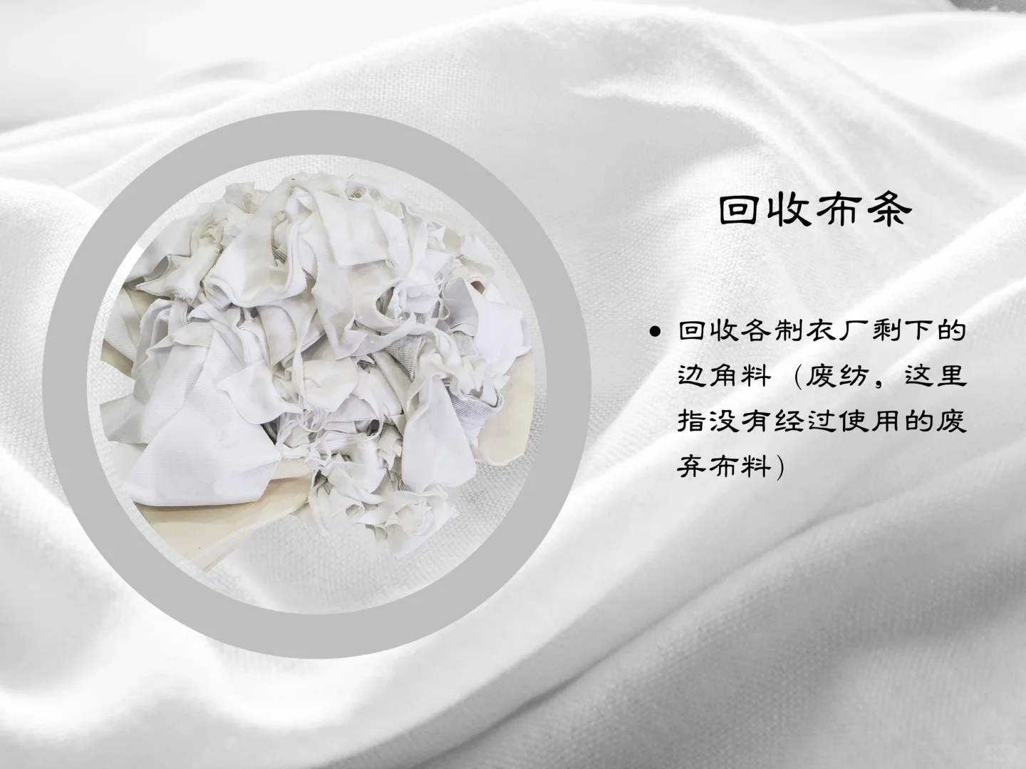 废旧纺织品到底是怎么再生利用的你知道多少