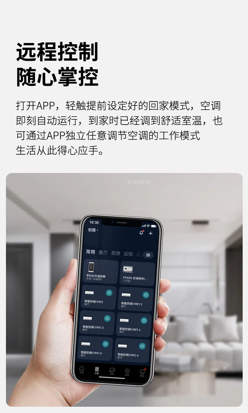 智能温控新体验！平头熊VRF中央空调控制器