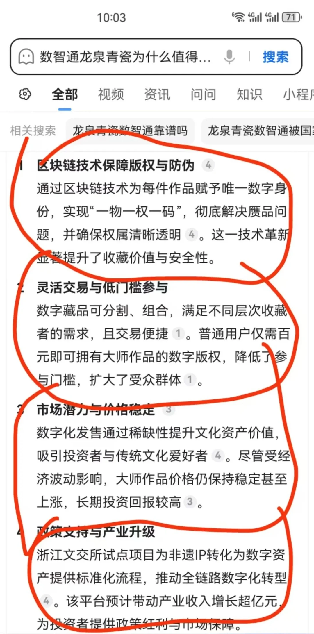 非遗龙泉青瓷的数字化