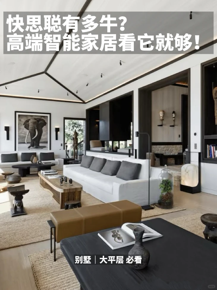 高端豪宅酒店都爱用的智能家居｜快思聪