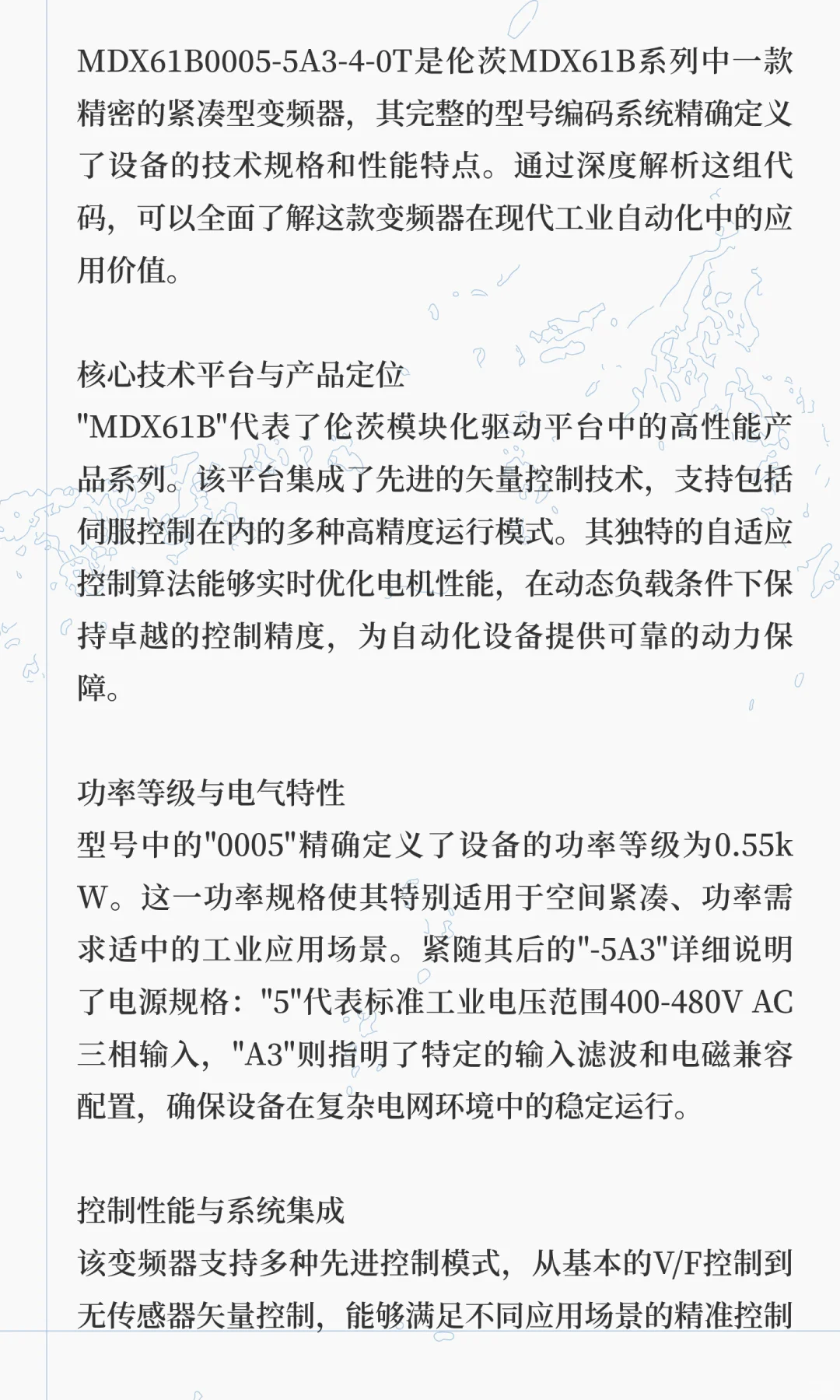 MDX61B0005-5A3-4-0T紧凑型高性能变频器