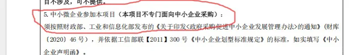 倒查13年招投标串标违规情形堪比违规大百科