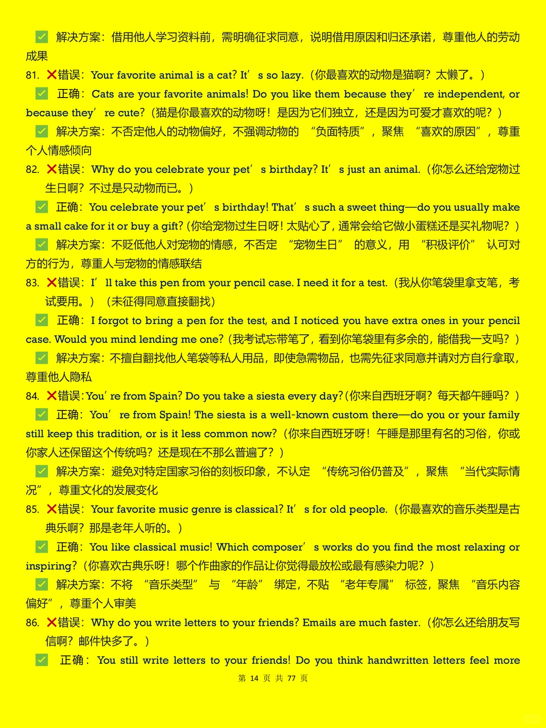 全英跨文化交流，无非就这500句、足够了