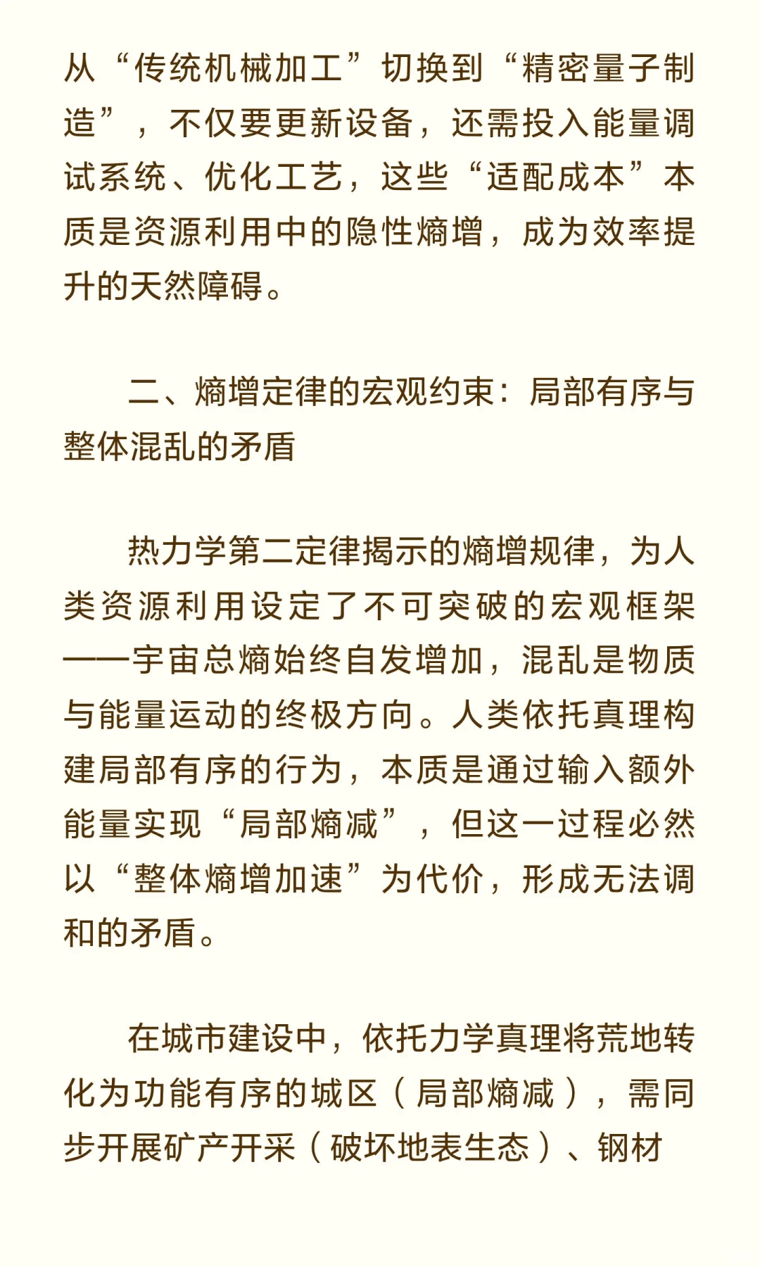 为什么人类永远无法让资源利用率超过50%？