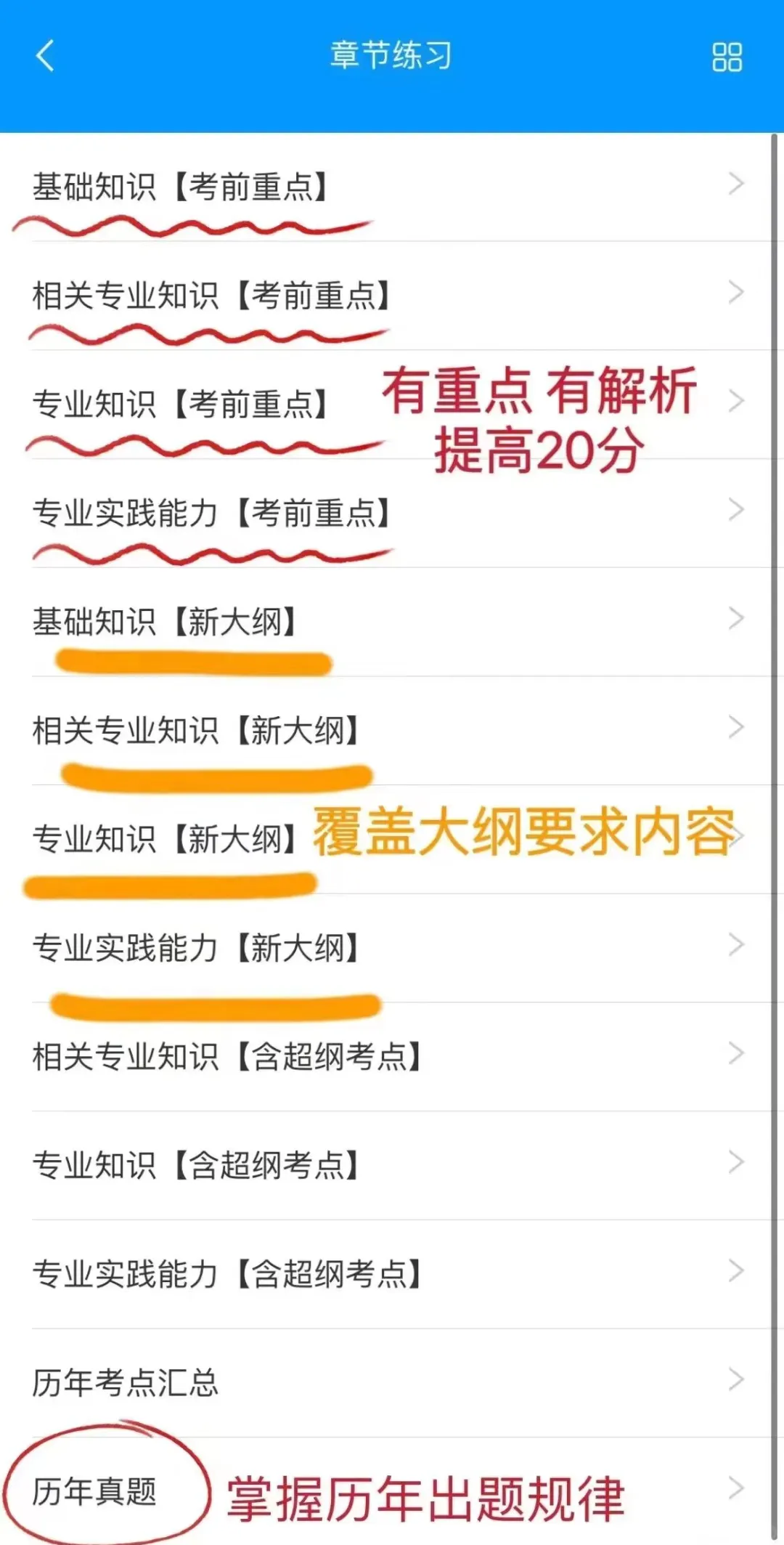 恶心死了，康复士太突然了，9月新通知?