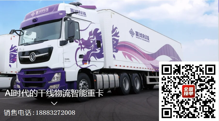 东风KX630马力燃气车--干线物流智能重卡