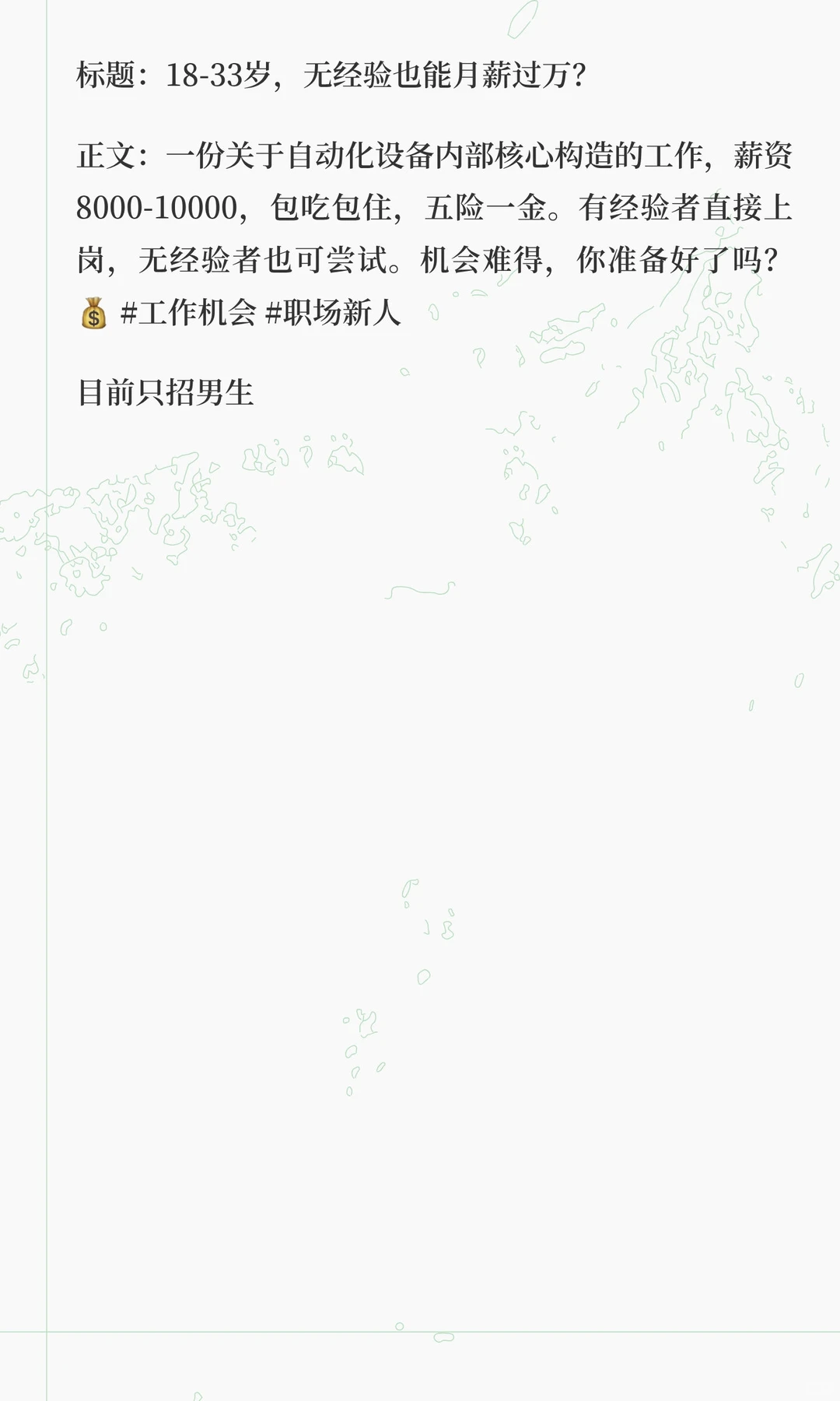自动化设备