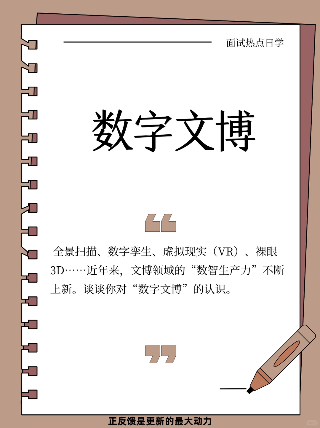 数字文博，可扩展到数字文旅、考古等话题