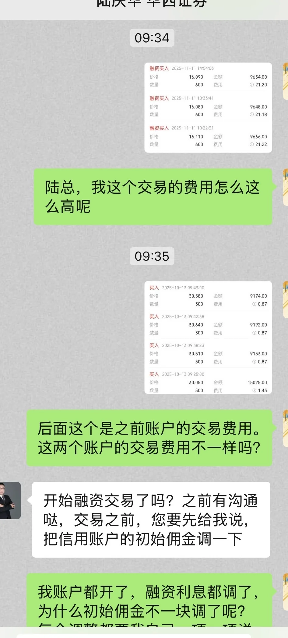 避雷华西证券，开个融资像吃屎了一样