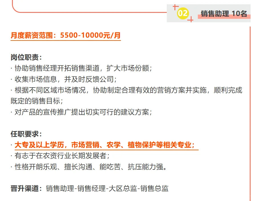 农业外企｜AXEB(中国)2026届校园招聘农学等