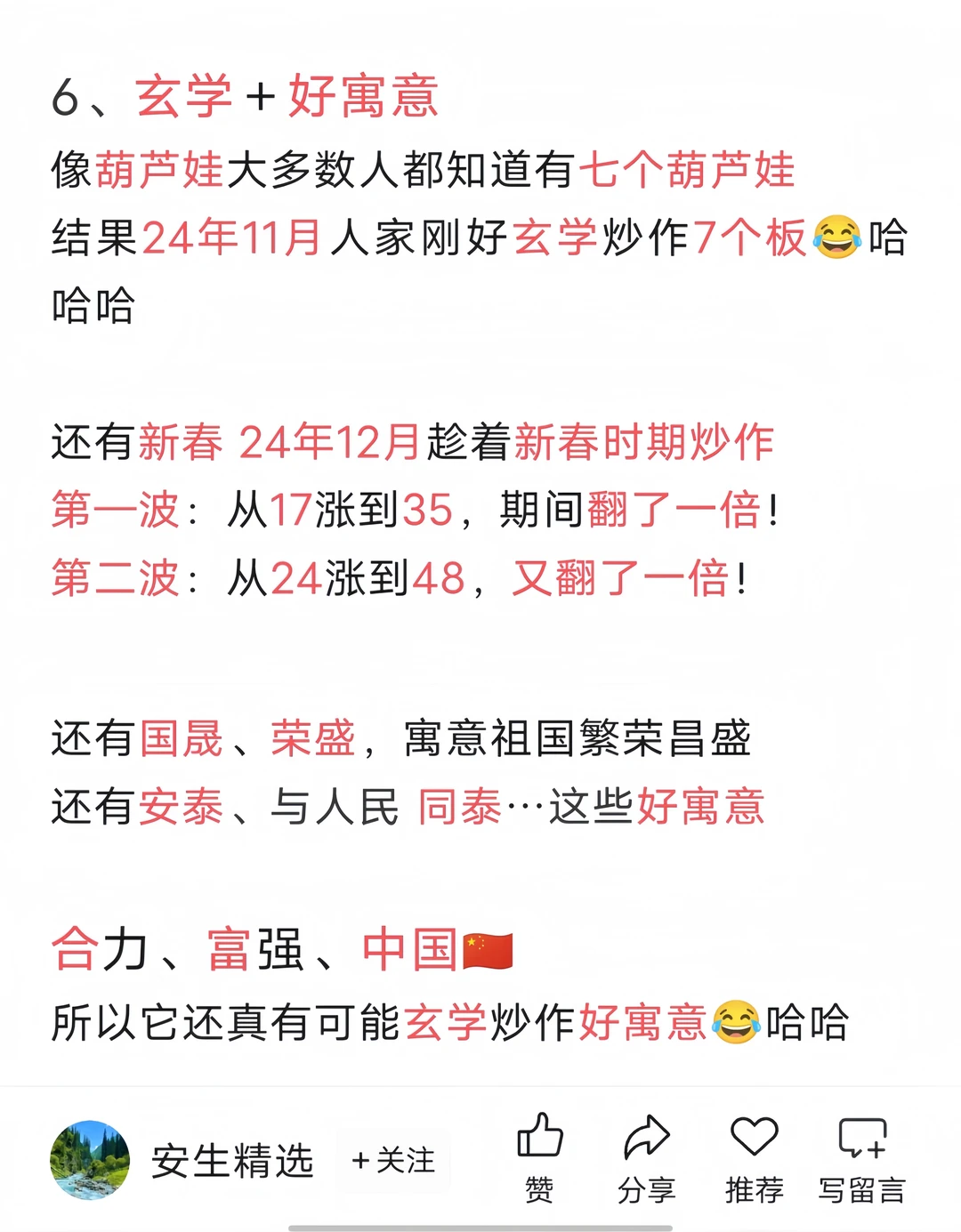 难道这就是龙头的魅力吗？