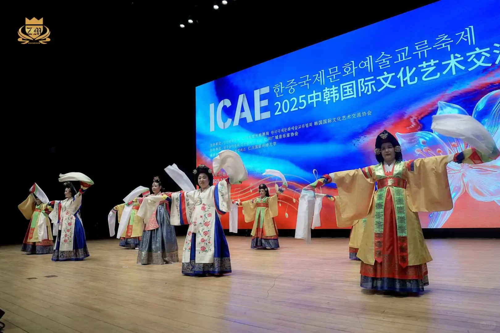 2025中韩国际文化艺术交流盛典