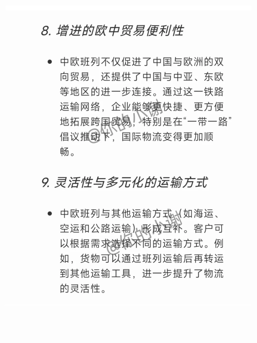 ?省下50%运费？铁路运输隐藏技巧大公开！?