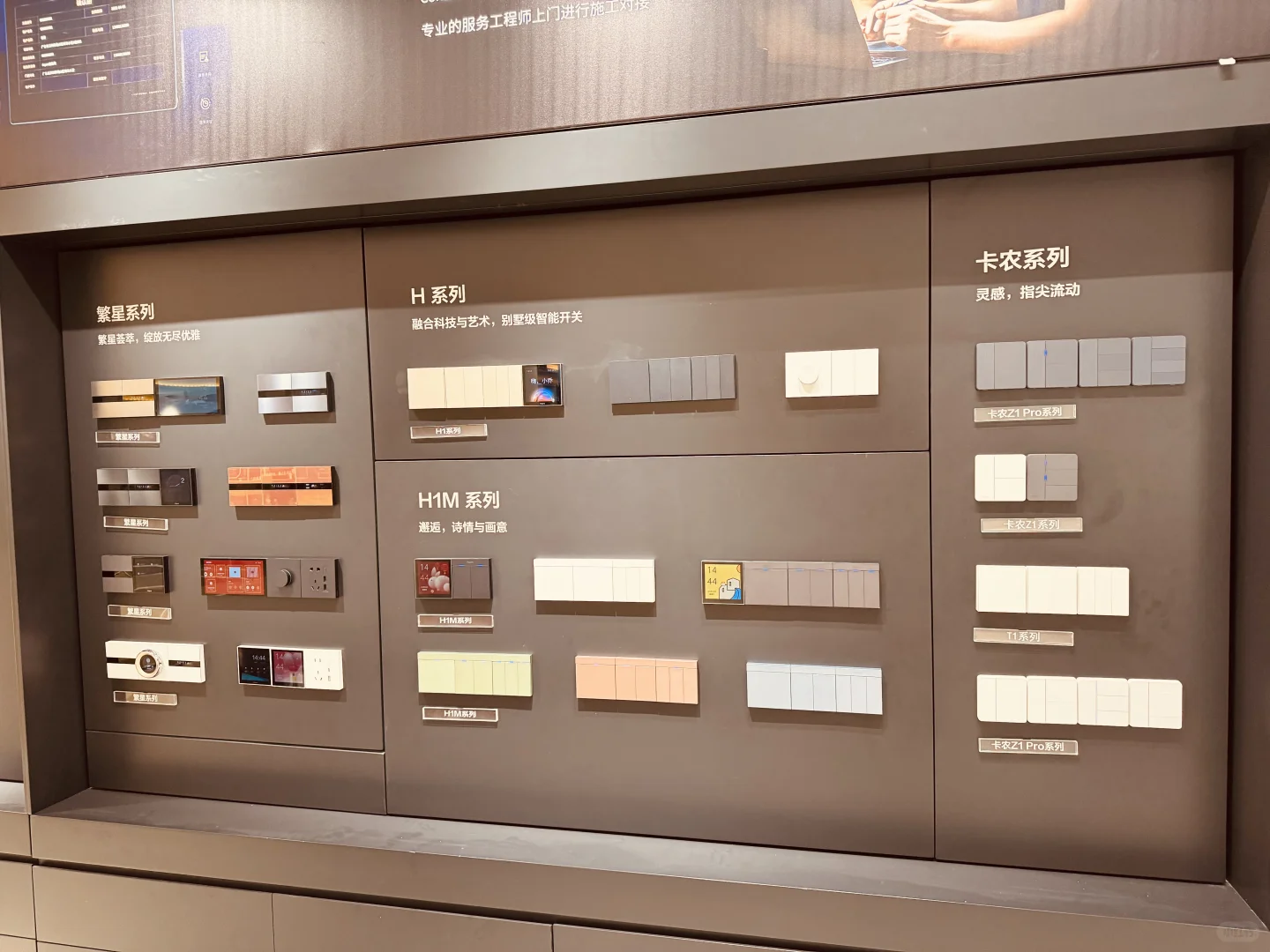 开始实地考察智能家居门店，为4月装修准备