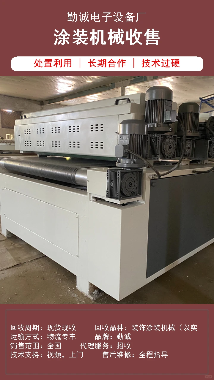 木工机械生产线