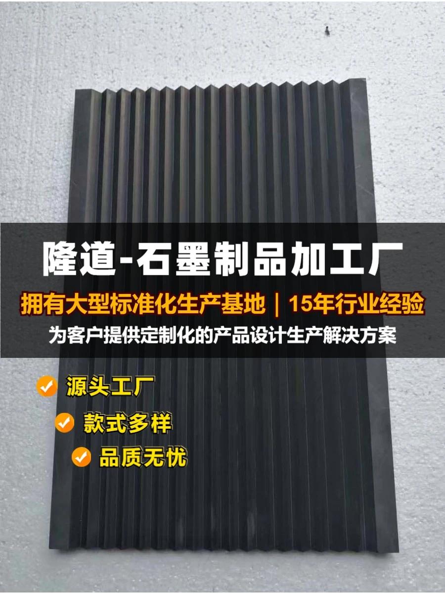 石墨块多少钱